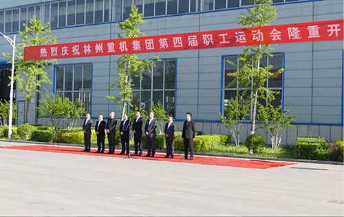 喜迎“五一“勞動節(jié)，林州重機集團第四屆職工運動會隆重舉行